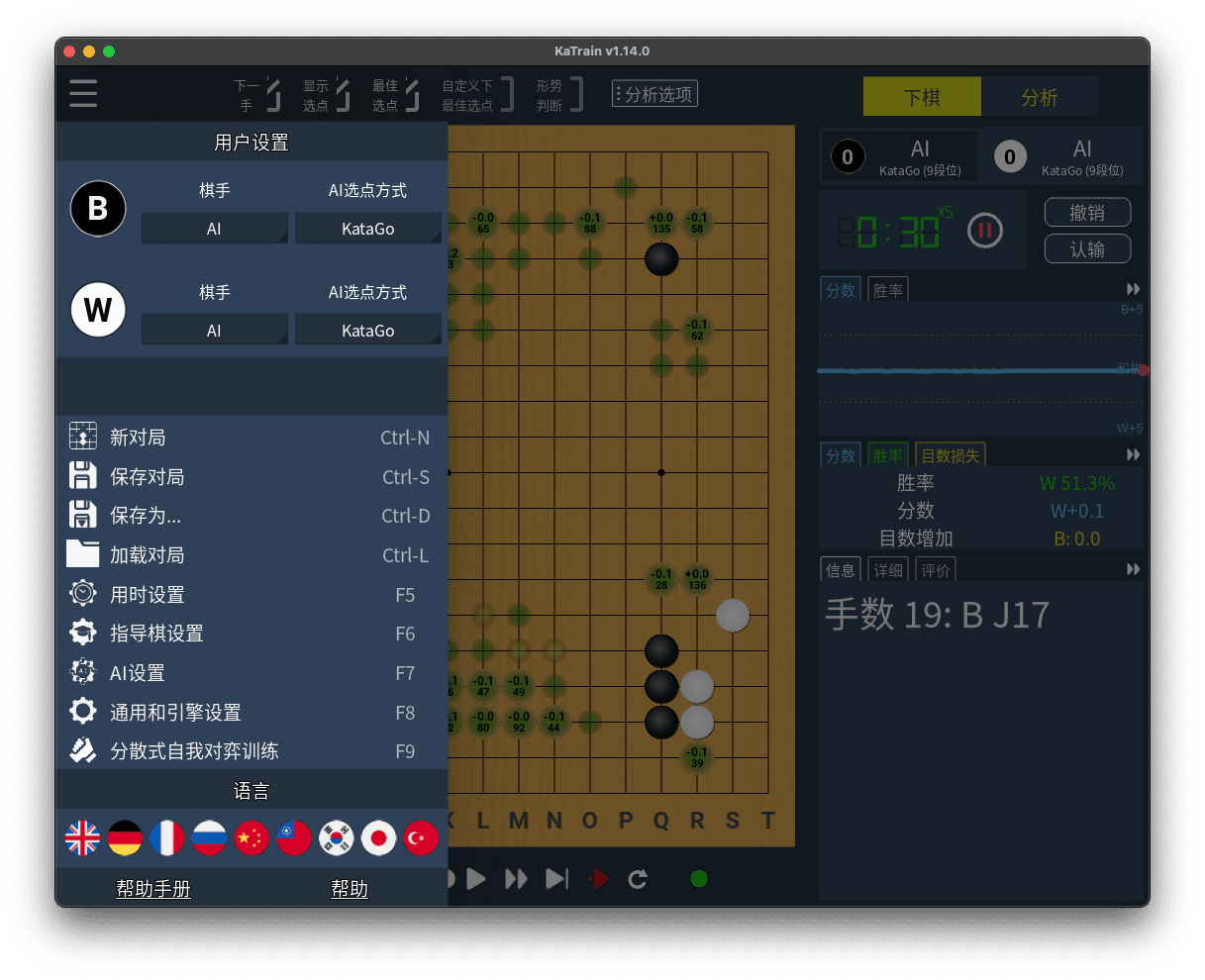 KaTrain main interface menu screenshot showcasing various feature options